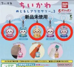 新品未使用 未開封 ちいかわ めじるしアクセサリー3 ちいかわ うさぎ 古本屋