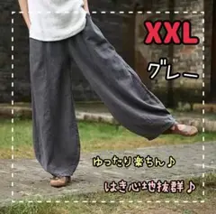 ワイド サルエルパンツ ゆったり レディース メンズ XXL ペア 男女兼用