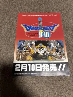 美品/レア】ドラゴンクエスト1,2 パンフレット ドラクエ 鳥山明 - メルカリ