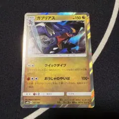 ポケモンカード ガブリアス LV.X 058/DP-P - メルカリ