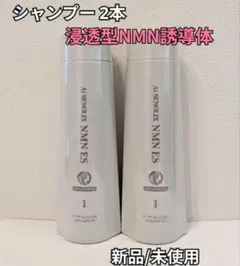 Ai SENOLIX NMN システムヘアケア 2点セット 新品未開封 即日発送