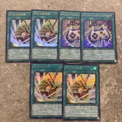 遊戯王 閃光の封殺剣 エネミーコントローラー まとめ売り