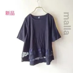 新品 malla/マーラ 半袖カットソー チュニックTシャツ ブラック 38のサムネイル