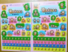 非売品 サンリオ おさるのもんきち シール No for sale