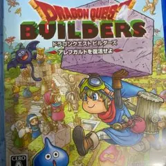 ドラゴンクエストビルダーズ アレフガルドを復活せよ