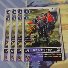 2025年最新】スカルナイトモン プロモの人気アイテム - メルカリ