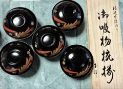 特選漆塗り椀5個セット