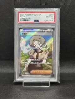 【PSA10】 カエデSR PSA10鑑定済〕カエデ【SR】{097/078}