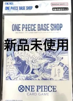 ONE PIECE BASE SHOP リミテッドカードコレクション vol.1