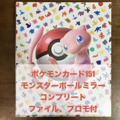 2026年最新】151コンプリートの人気アイテム - メルカリ