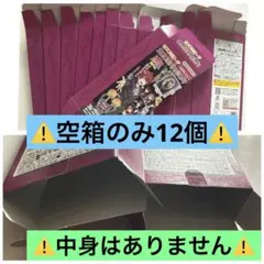 即購入❌不可カラフルピーチ カラフルキャンディー　⚠️空箱のみ12個⚠️