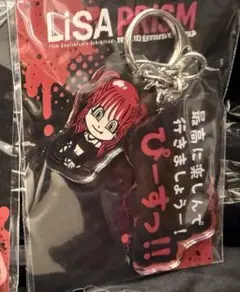 LiSA PRiSM 名言アクリルキーホルダー - メルカリ