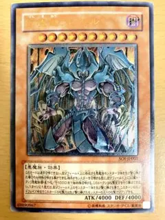 遊戯王 幻魔皇ラビエル SOI-JP003 アルティメットレア 旧レリーフ