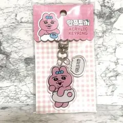 韓国限定 おぱんちゅうさぎ アクリルキーホルダー 新品未開封