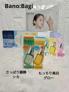 Bano:BagI ビタジェニックゼリーアンプル30ml 2種　+サンプル付のサムネイル