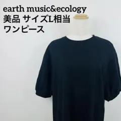 earth music&ecologyブラック七分袖ワンピース スリット入り