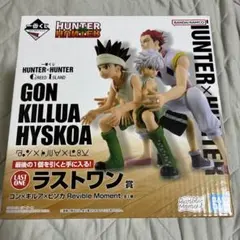 一番くじ HUNTER x HUNTER ラストワン賞 ゴン キルア ヒソカ - メルカリ
