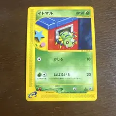 2026年最新】イトマルの人気アイテム - メルカリ