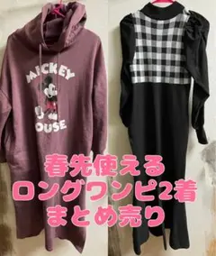 ロングワンピース 2点まとめ売り Grl グレイル Newlyme 夢展望 女子