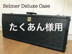 2025年最新】テナーサックス ケース セルマーの人気アイテム - メルカリ