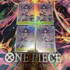 EB03-055 SR ニコ•ロビン 4枚セット