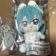キャラ福くじ『ピアプロキャラクターズ』初音ミク ラスト賞＋D賞2点