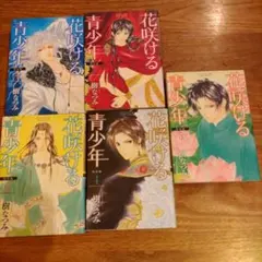 2025年最新】花咲ける青少年の人気アイテム - メルカリ