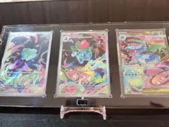 이상해씨 フシギソウ メガフシギバナex AR SAR 3枚セット
