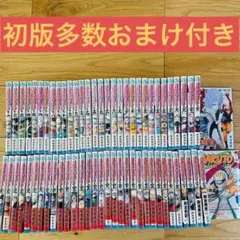 ナルト 全巻 セット 63巻 +2巻 セット 初版多数 ステッカー付 帯多数