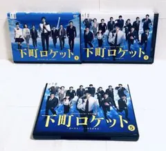下町ロケット/ゴースト ヤタガラス DVD 全13枚セット レンタル 下町ロケット/ゴースト ヤタガラス DVD 全13枚セット レンタル 【公式
