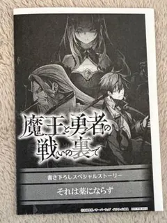2026年最新】特典ssペーパーの人気アイテム - メルカリ