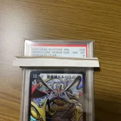 2026年最新】悪魔神バロム psa10の人気アイテム - メルカリ