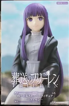 新品☆ 葬送のフリーレンフェルンぬーどるストッパーフィギュア