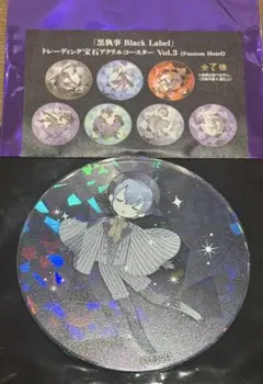 黒執事 Black Label 宝石アクリルコースター vol.3 シエル兄