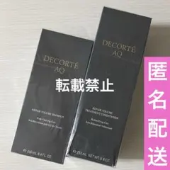 コスメデコルテ AQ リペアボリューム シャンプー コンディショナー