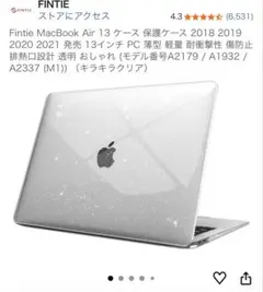 Fintie MacBook Air 13インチ ケース