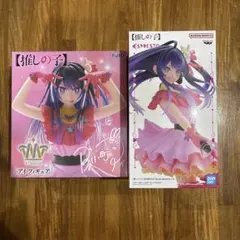 推しの子　アイ　フィギュア　セット