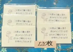 【120枚】サンキューカード　サンクスカード　レター　手書き