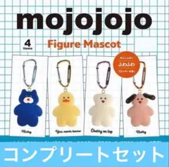 mojojojo フィギュアマスコット vol.1　全4種コンプリートセット