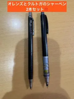 【0.3のシャーペン２本セット‼️】0.3 シャープペンシル 2本セット