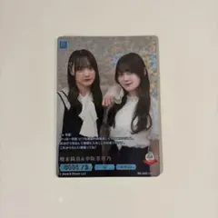 櫻坂46 ビルディバイド 増本綺良 - メルカリ