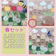 大きめ モグラさん 春セットB 壁面飾り POP 保育壁面 高齢者施設