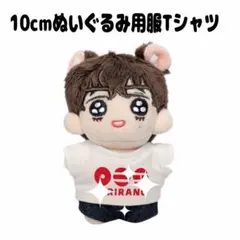 2026年最新】bts テテ ぬいぐるみ 服10cmの人気アイテム - メルカリ