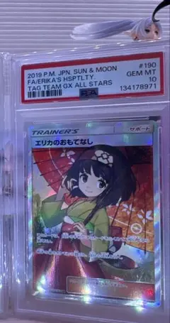 2026年最新】エリカ psa10の人気アイテム - メルカリ