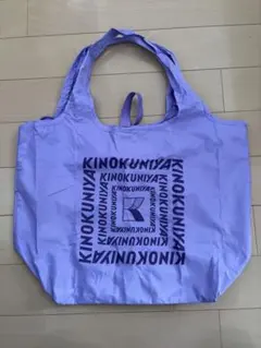 【新品未使用】KINOKUNIYA エコバッグ 紫色 内ポケット付き