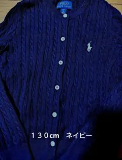 POLO by Ralph Lauren ネイビー カーディガン