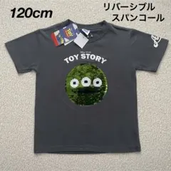 新品★Disney トイストーリー リバーシブルスパンコール Tシャツ 120のサムネイル
