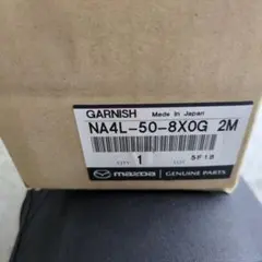 マツダ純正 GARNISH NA4L-50-8C0E - メルカリ