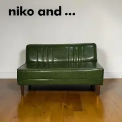 2026年最新】niko and ソファの人気アイテム - メルカリ