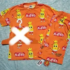 2026年最新】ハッピーターン tシャツの人気アイテム - メルカリ